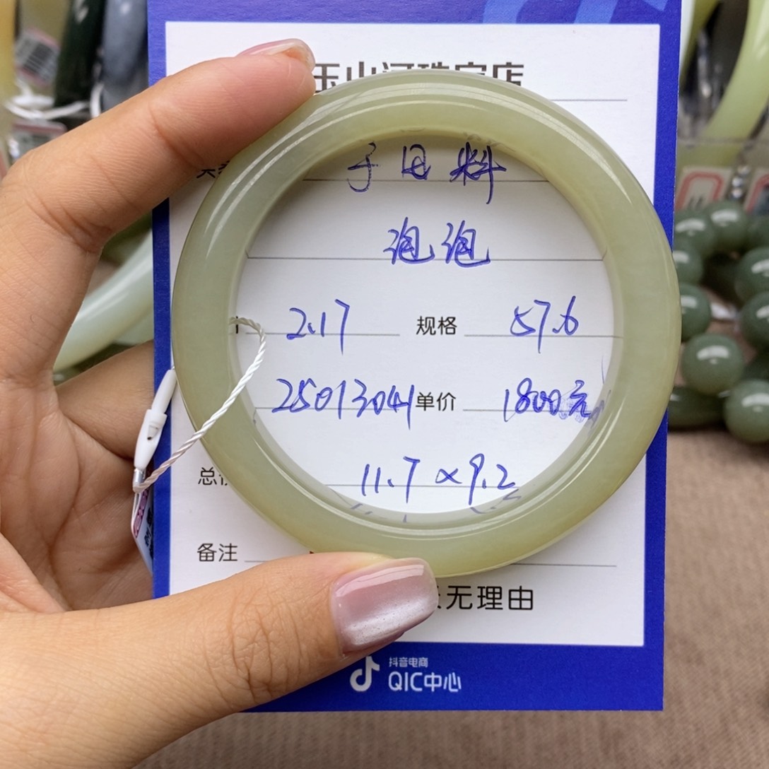 和田玉手镯未镶嵌吃****?