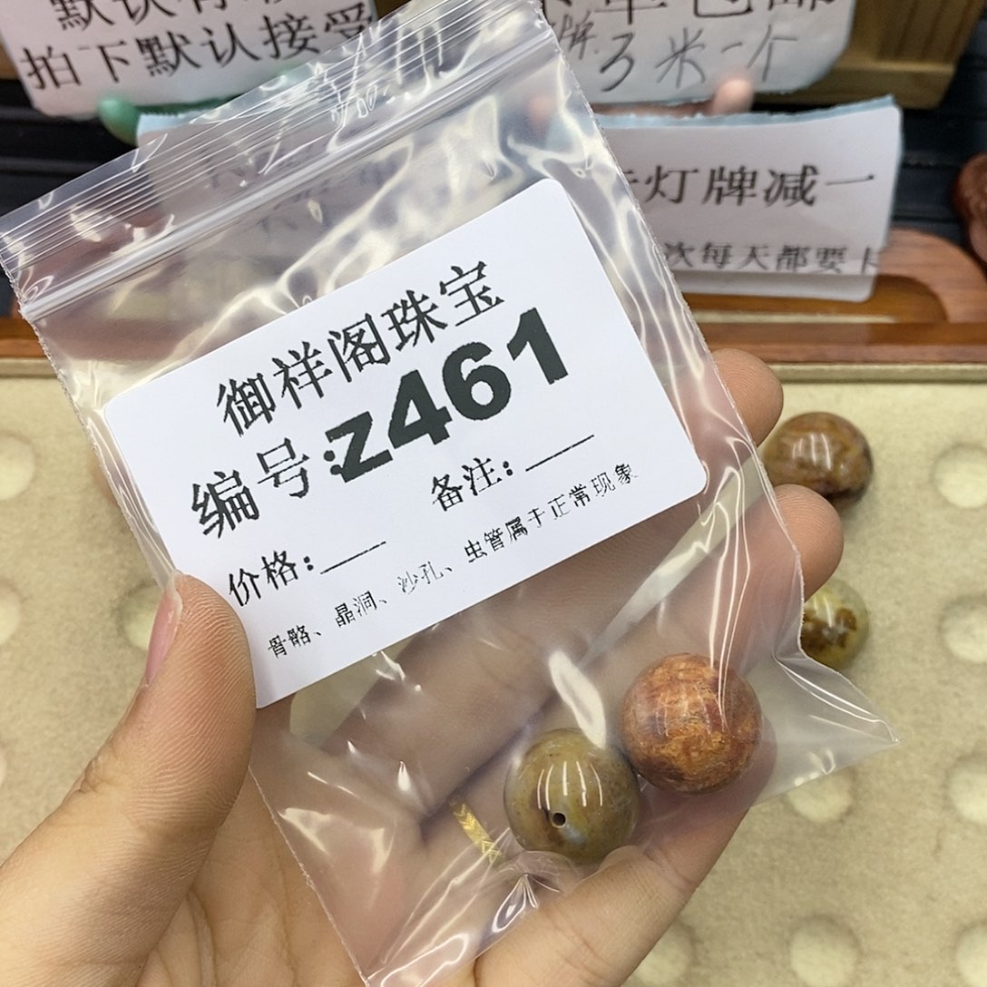 石英质玉未镶嵌颈饰绿*苑