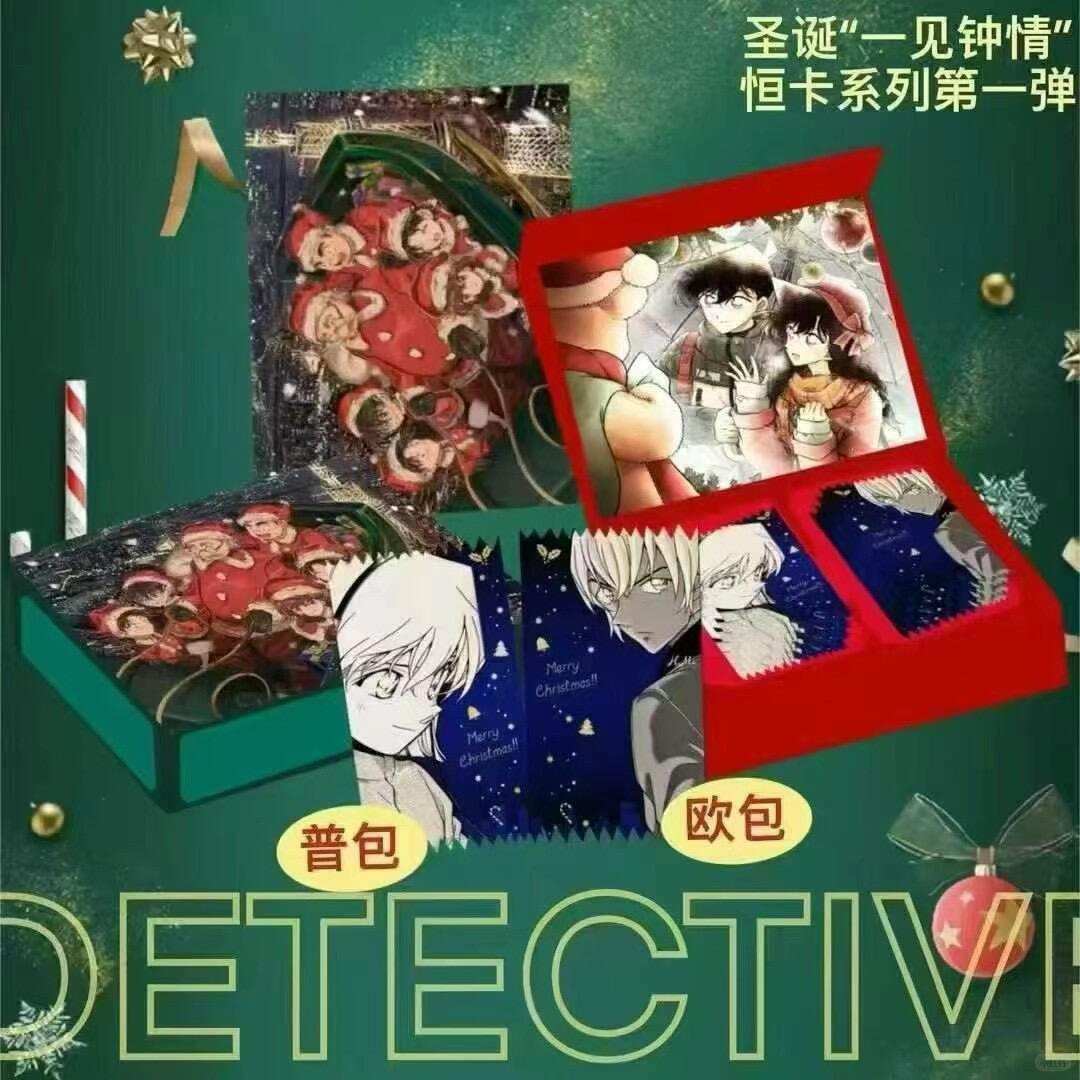小鱼.【狼人杀玩法】恒卡名侦探柯南【一见钟情系列】（默认代拆）