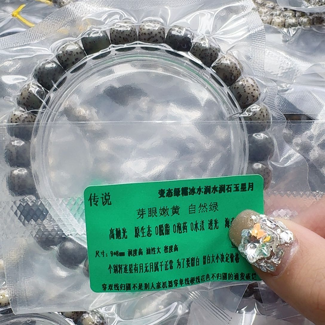 星月菩提手串179传说绿星月菩提98桶单圈