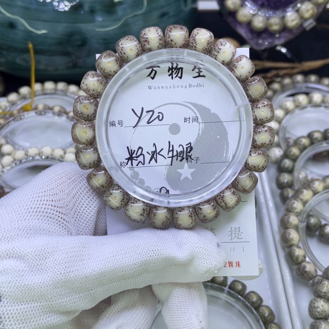 吊坠星月菩提Y粉冰大眼