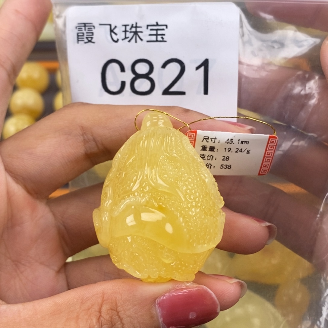 琥珀未镶嵌珠宝奇石长45.3