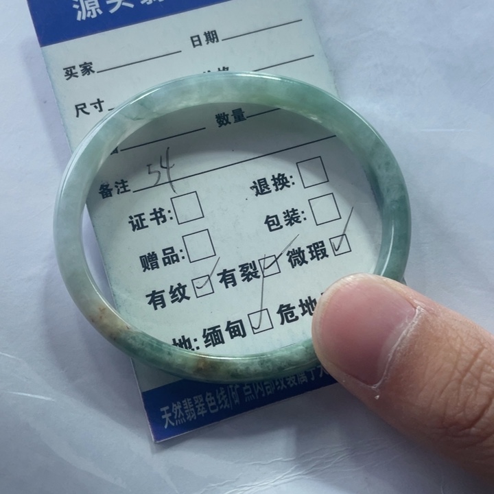 翡翠手镯未镶嵌天然翡翠瑕疵手镯