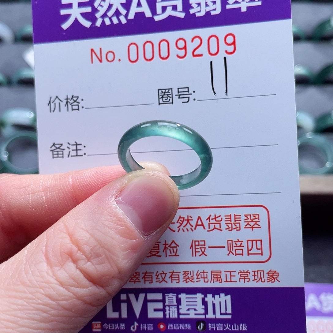 翡翠戒指未镶嵌戒指