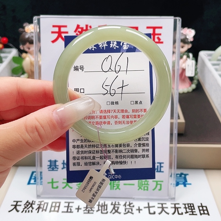 秋***叶未镶嵌手镯和田玉
