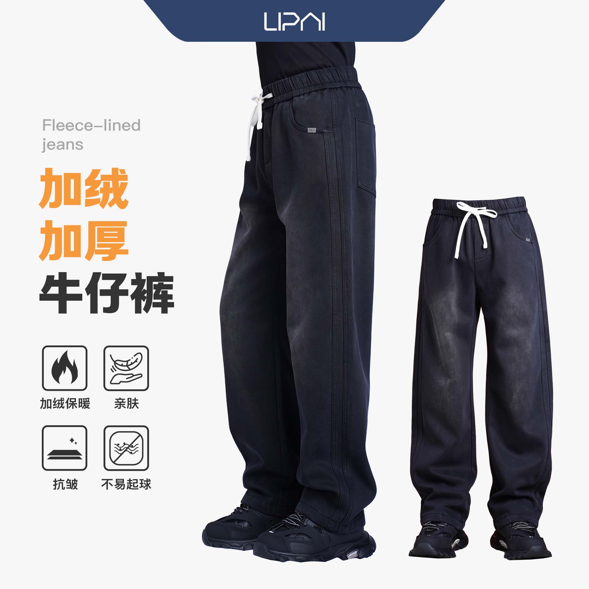 例派少年-青少年复古做旧水洗加绒抽绳休闲牛仔长裤