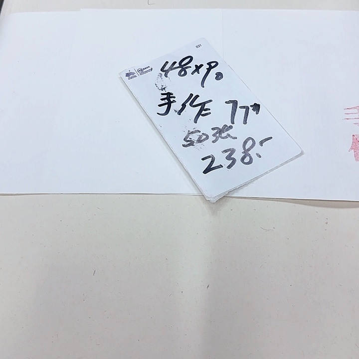 77号手作48×90五十张，