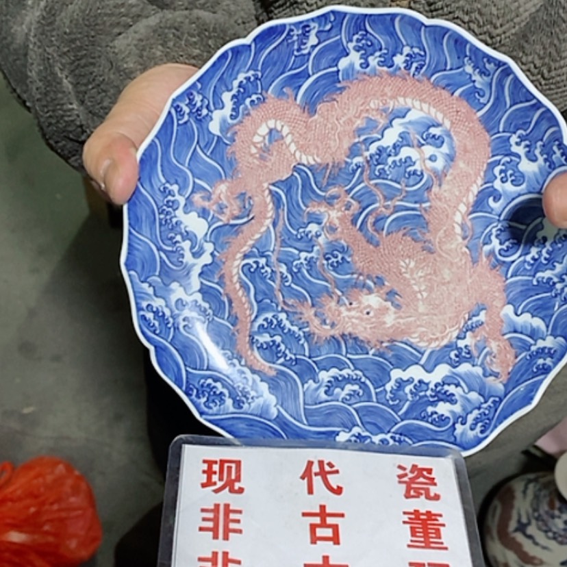 【闪购商品】瓷片惠****?景德鎮現代工藝品