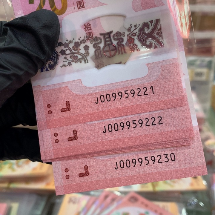 塑料蛇钞如意豹子号标十009959221