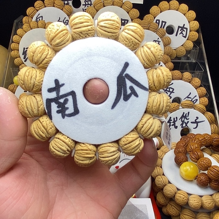 _***歌手串/手链核桃王者南瓜18