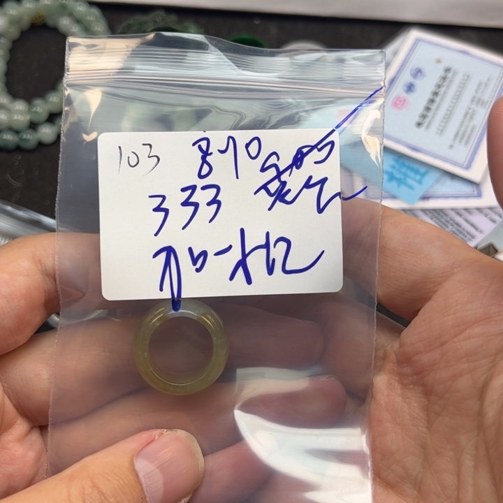 定制翡翠未镶嵌加**记