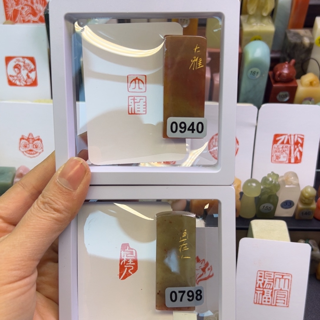 寿山石印石大雅，自在人1-2