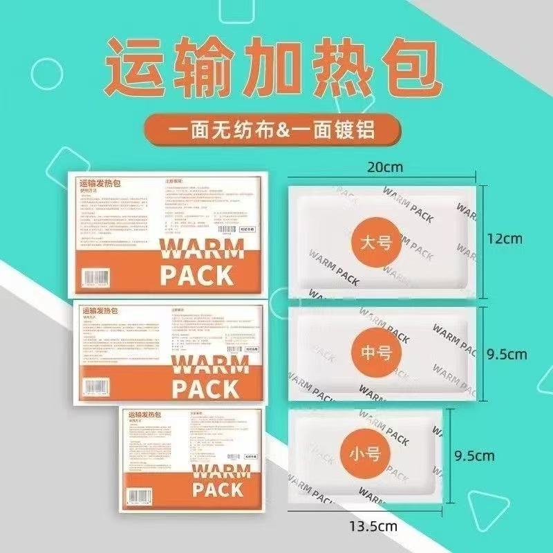 110小时爬宠加热包泡沫箱【5号泡沫箱】