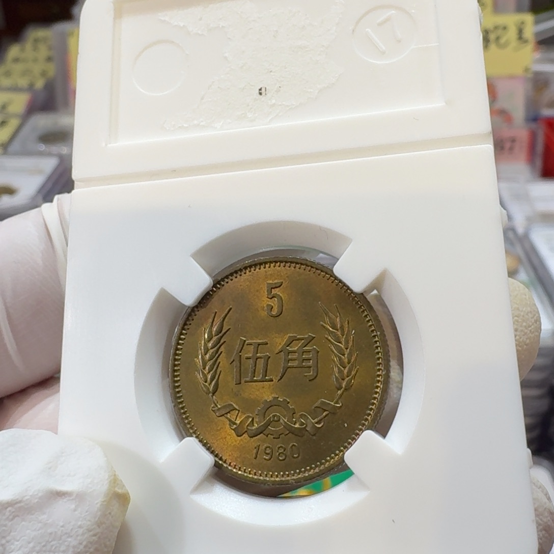 裸，80年五角带包浆