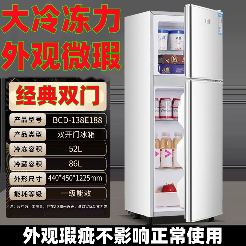 高1米22【大冷冻室】瑕疵冰箱家用双门上冷冻节能省电出租房宿舍