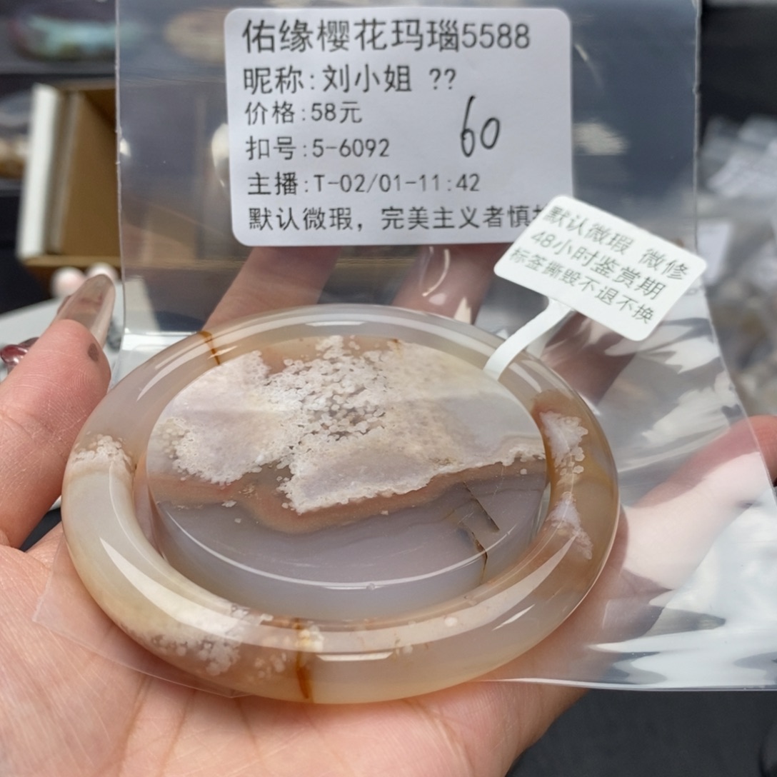 玛瑙/玉髓手镯合金刘***?