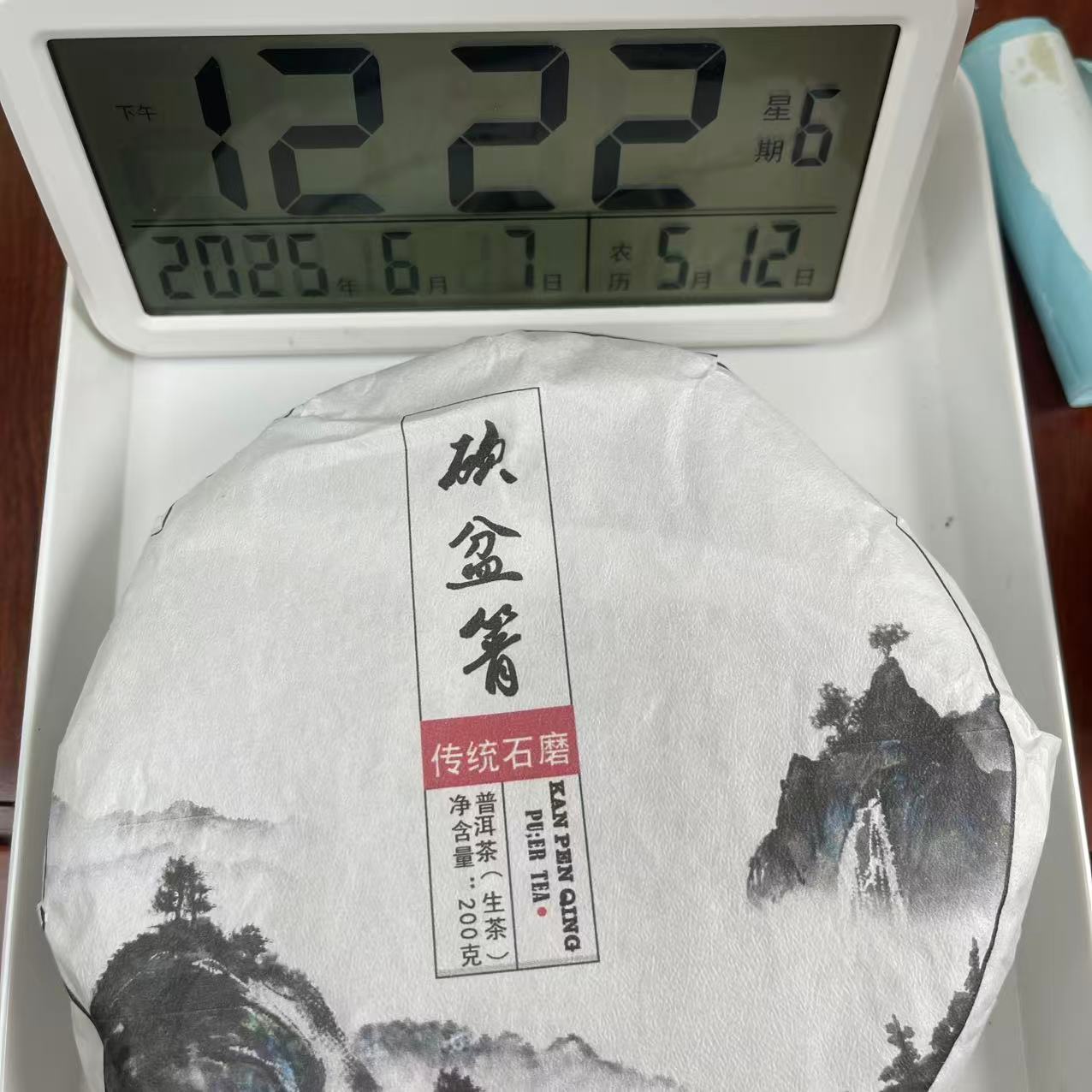 云南姑娘的茶 2024砍盆箐 200克/饼 云南普洱生茶