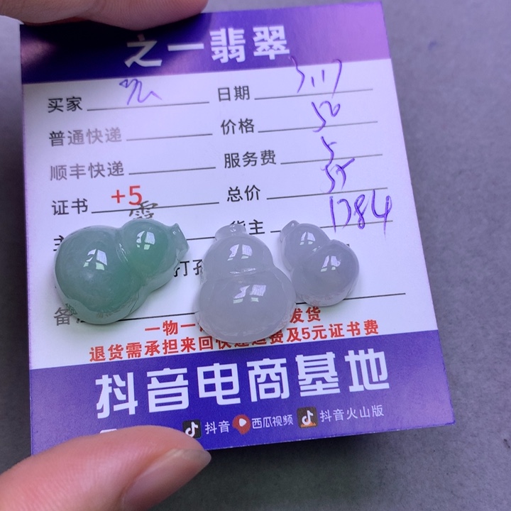 翡翠未镶嵌颈饰y**u翡翠