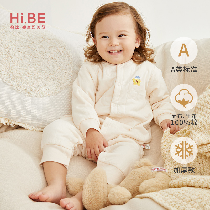 怡比婴儿连体衣秋冬加厚打底内衣宝宝哈衣保暖夹棉内衣HY24WIN009