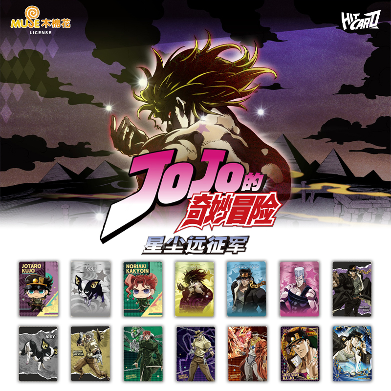 【拆盒】HitcardJOJO的奇妙冒险星尘远征军系列徽章盲盒代拆