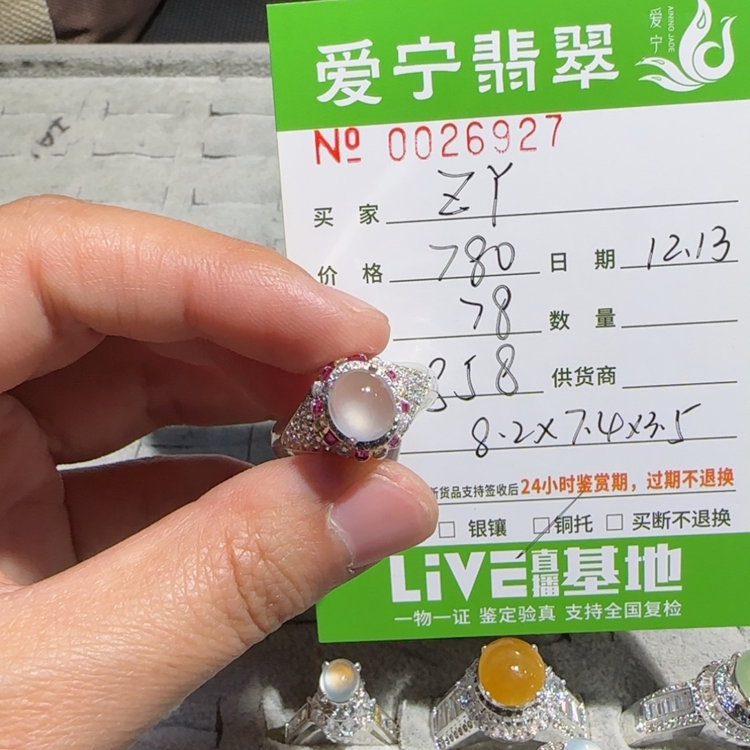 Z***Y翡翠未镶嵌戒指翡翠