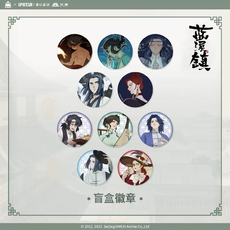 罗小黑战记蓝溪镇系列吧唧周边马口铁徽章盲盒