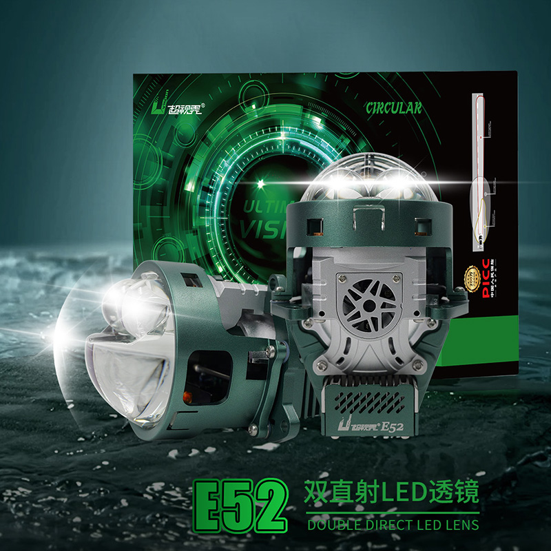 超视界全新正品E52双直射LED双静音风扇高聚光射程亮度双重提升