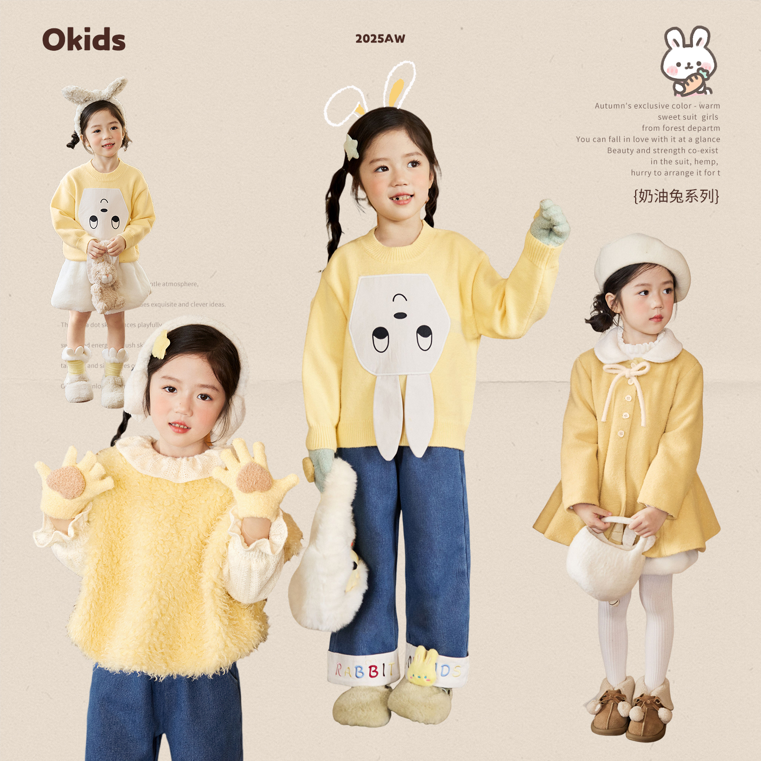 小O宝OKIDS童装 宝宝女T恤喇叭奶油兔2025冬季新款套装 OP594169