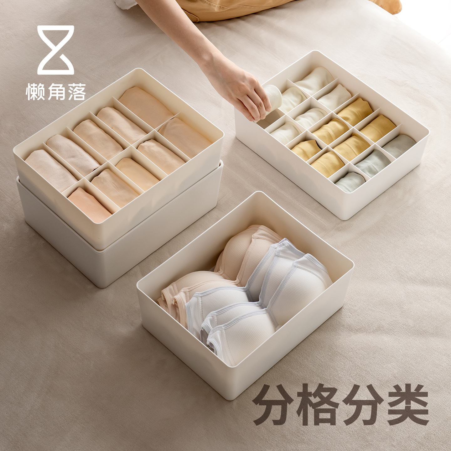 懒角落内衣收纳盒女家用有盖内裤整理盒塑料文胸袜子分格储物盒