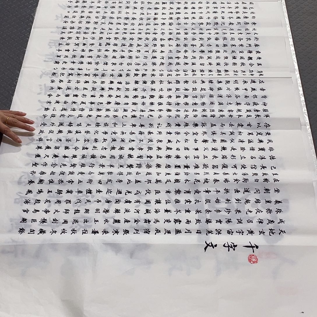 书法老师真人手写四尺