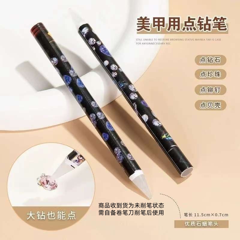 美甲点钻笔手工粘钻蜡笔点珠笔美甲粘笔吸钻笔点钻工具玩偶钻板