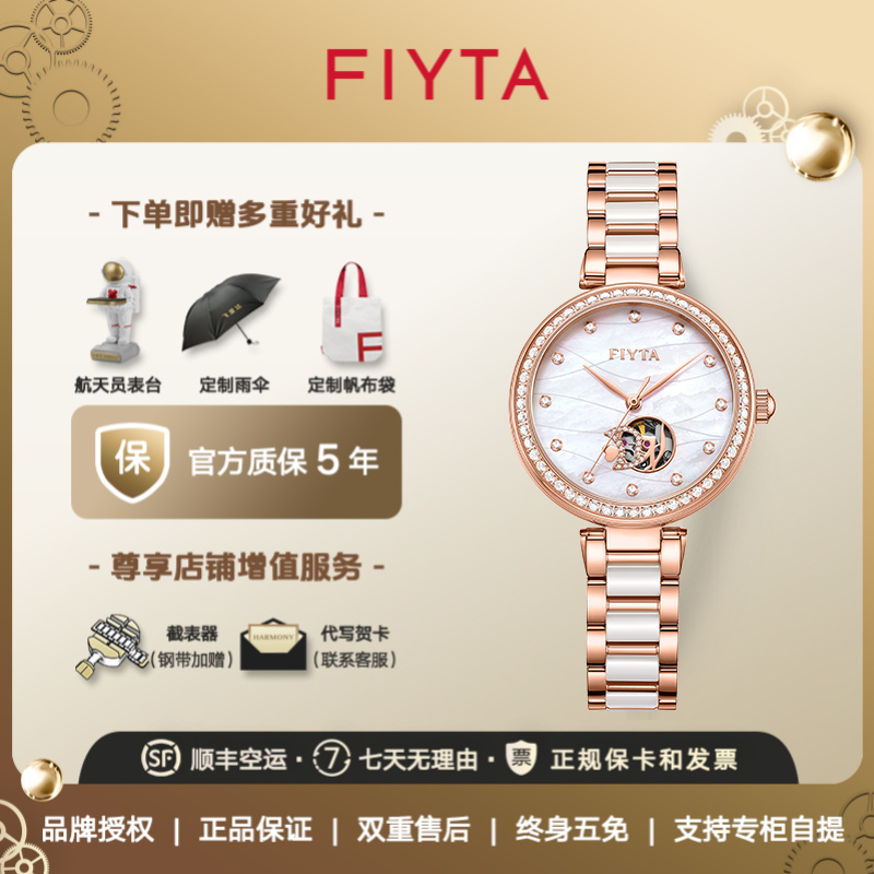 飞亚达手表自动机械表ins风表女士腕表镂空防水精钢气质时尚女表