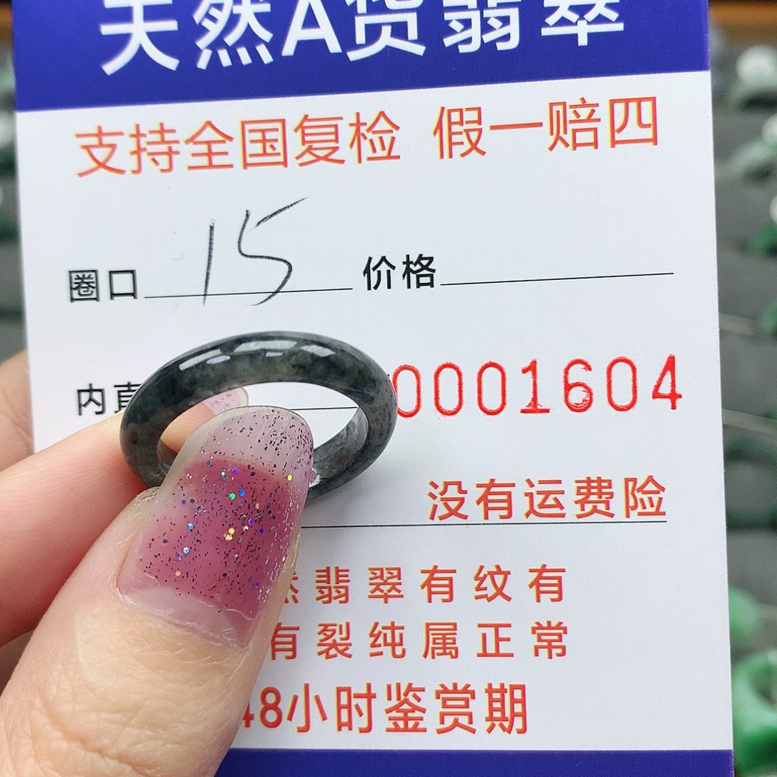 翡翠未镶嵌戒指翡翠