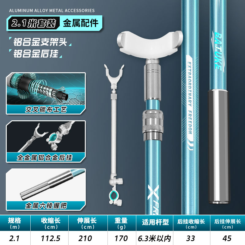 炮台支架伸缩钓鱼竿架超轻碳素大物杆架撑杆钓箱大物万向架杆竿架