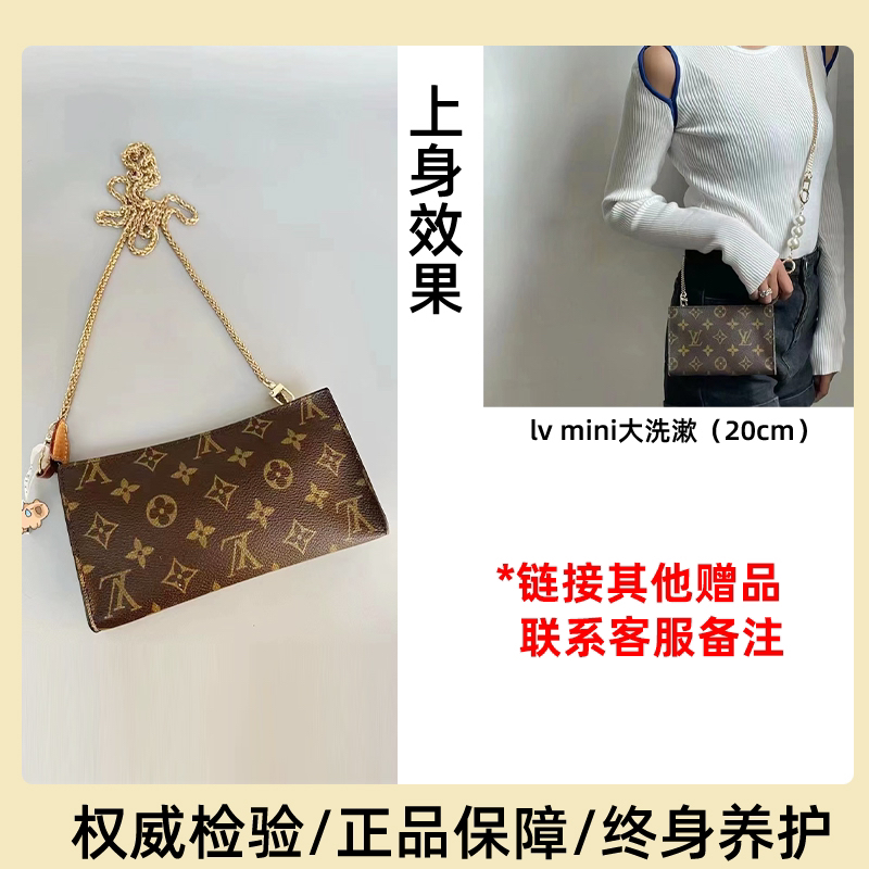 修复品Lv路易威登经典老花mini洗漱包晚宴包 内里更换