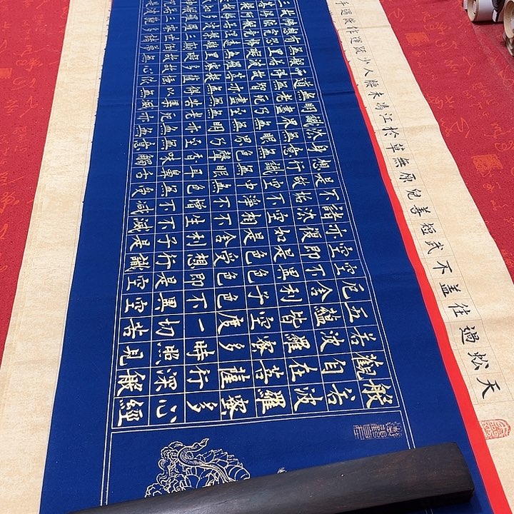 书法心 经熊任造铁山138✖️34厘米蓝