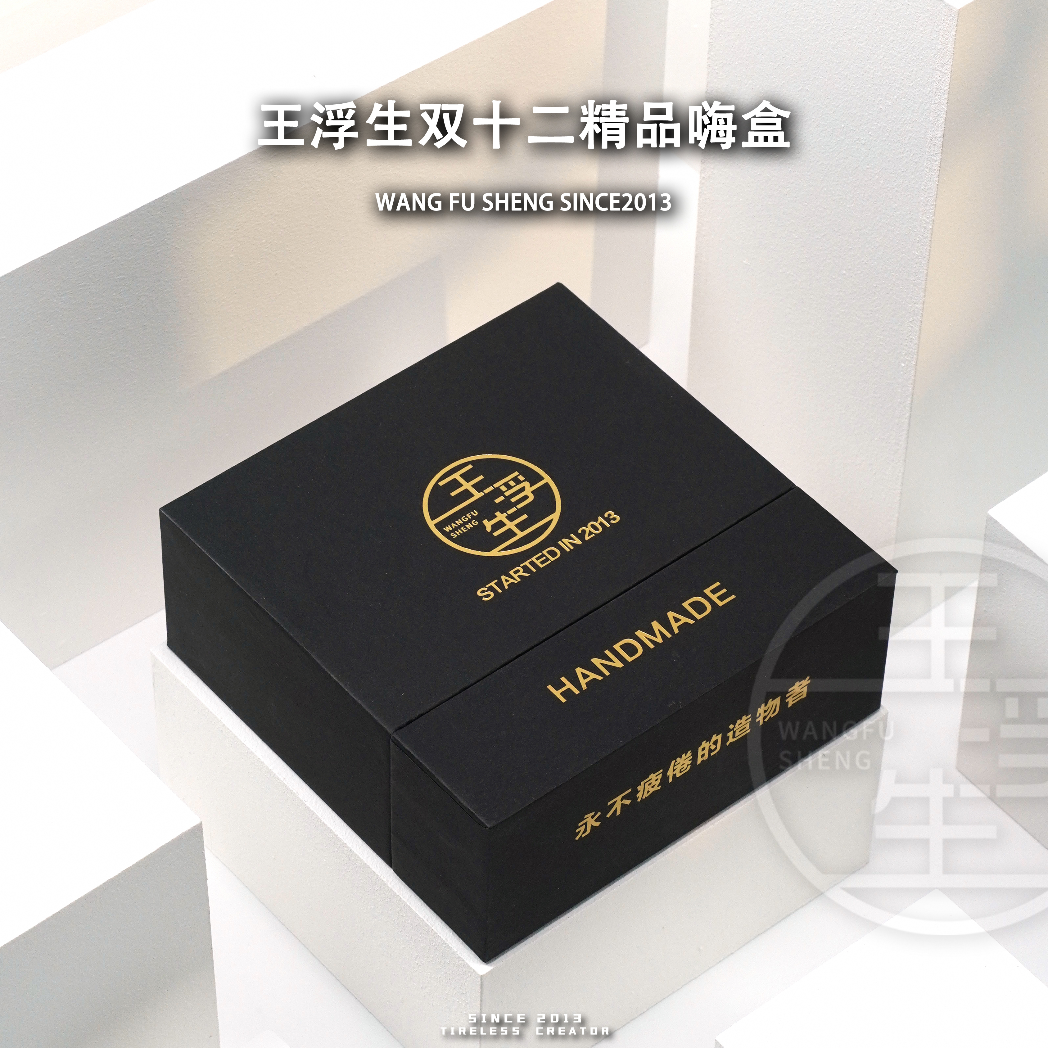 王浮生 双12 嗨盒 橄榄核 好几串哈哈哈哈哈哈哈哈哈