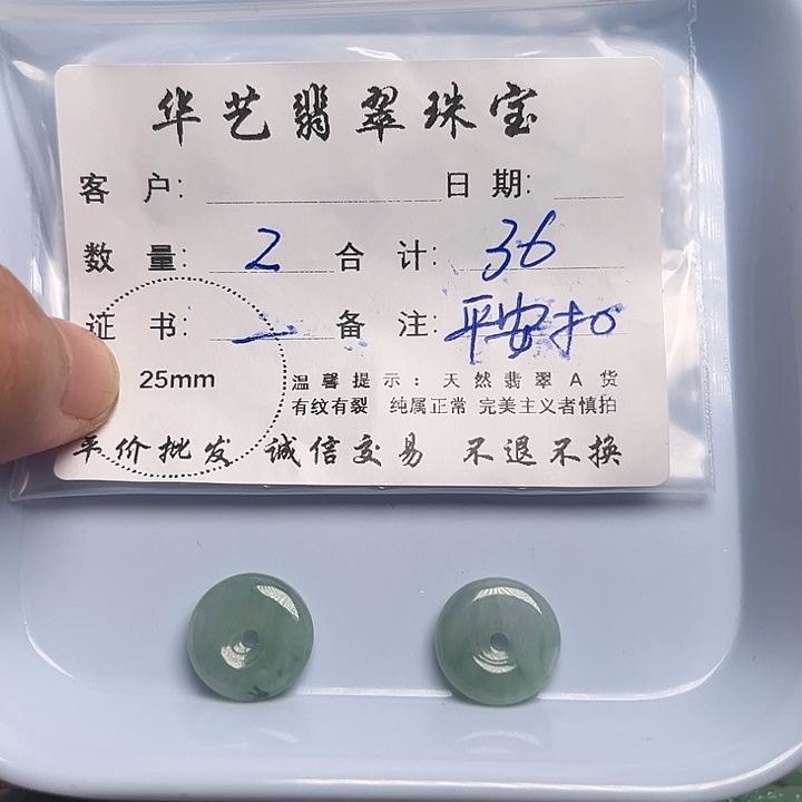 翡翠颈饰未镶嵌天然翡翠