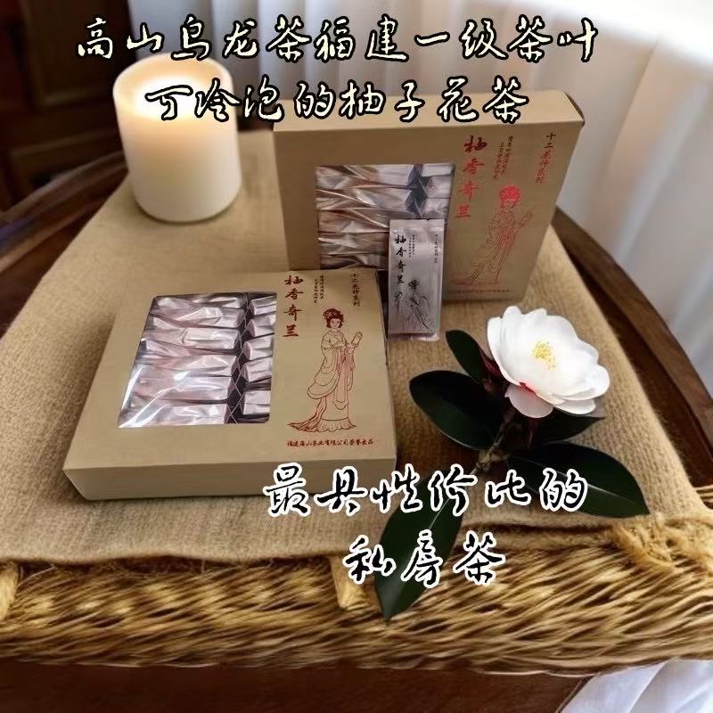 福建一级乌龙茶白芽奇兰柚香奇兰花茶茶叶2025新茶特色茶叶新茶叶