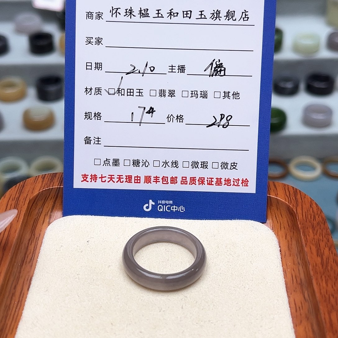 和田玉戒指未镶嵌喜*✨