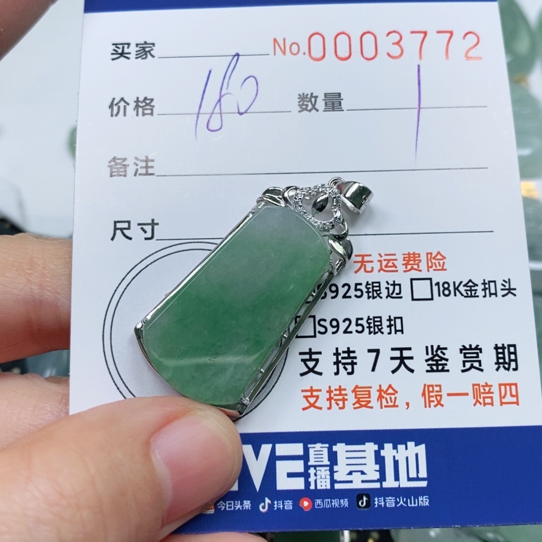 翡翠未镶嵌颈饰天然缅甸翡翠