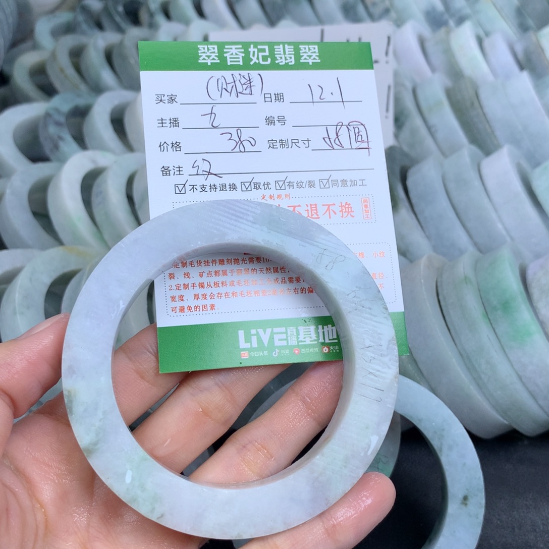 壹***）定制翡翠未镶嵌翡翠手镯定制