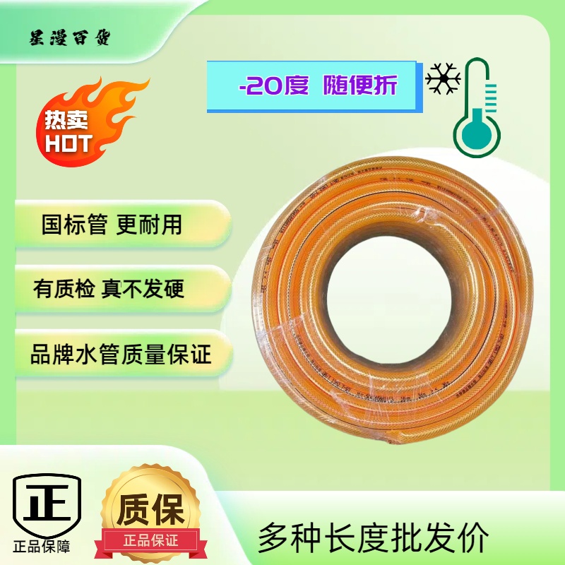 浩梦源加厚4分16管橙黄色家用园林冬天不发硬无毒无味pvc软管