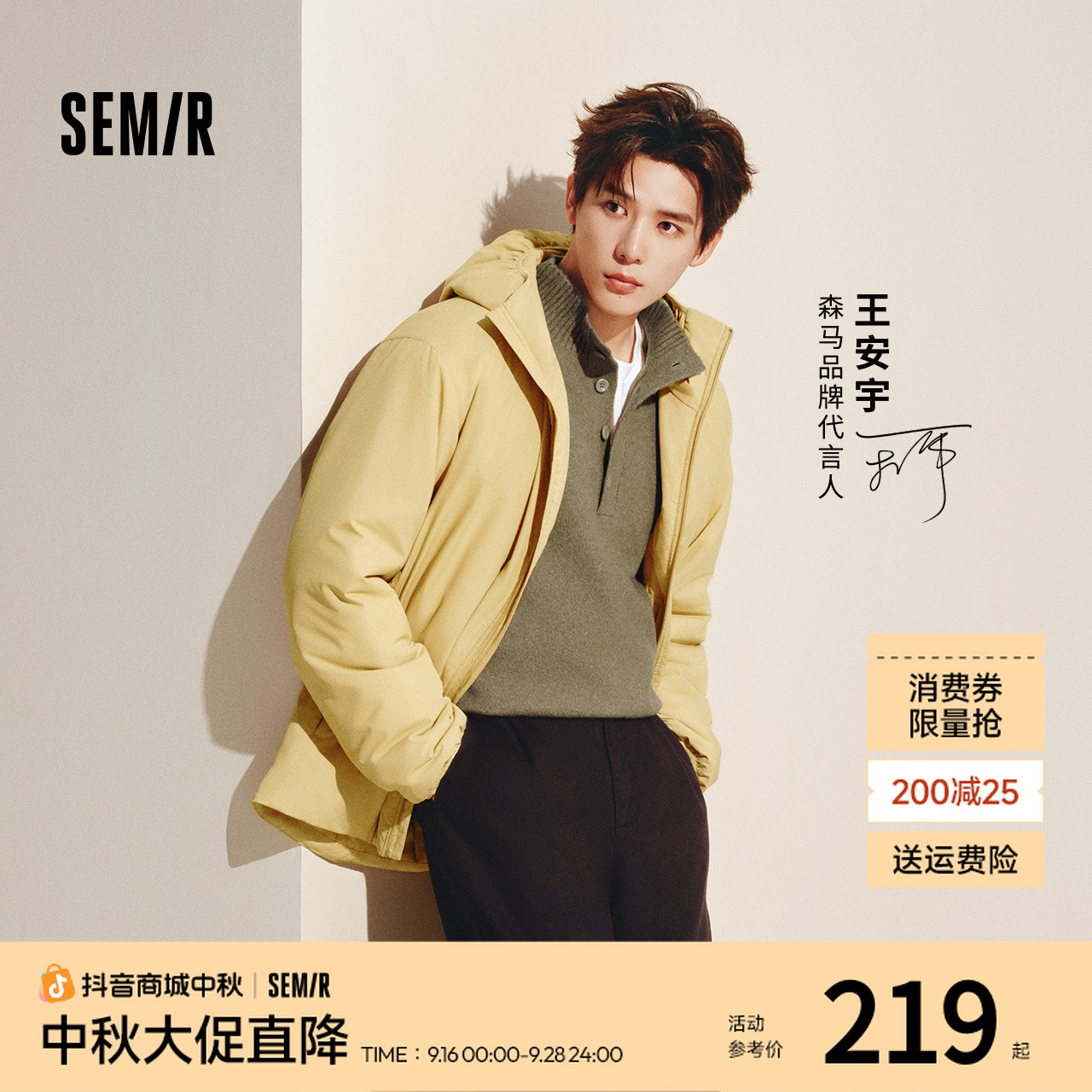 王安宇同款【三防发热】森马棉服男科技棉外套棉衣2025新款冬装连帽