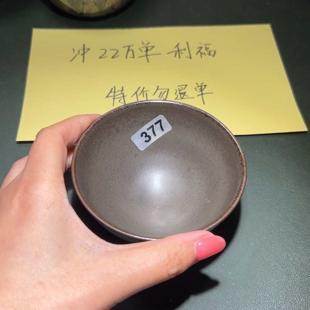 用***2茶盏全手工原矿原釉建盏