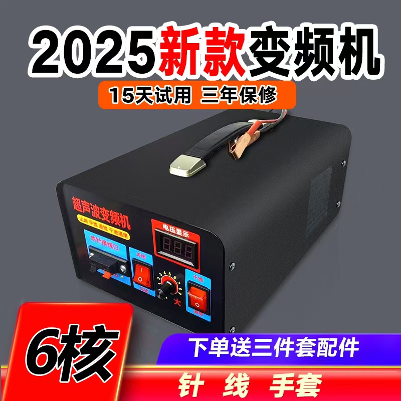【6核】新款新款探索器单机转换器需要配一个12v电瓶才能使用