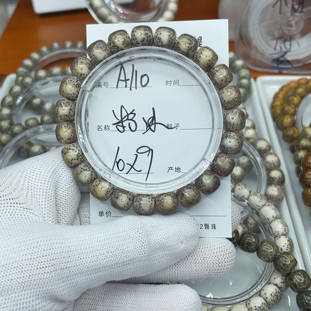 吊坠星月菩提A110粉冰