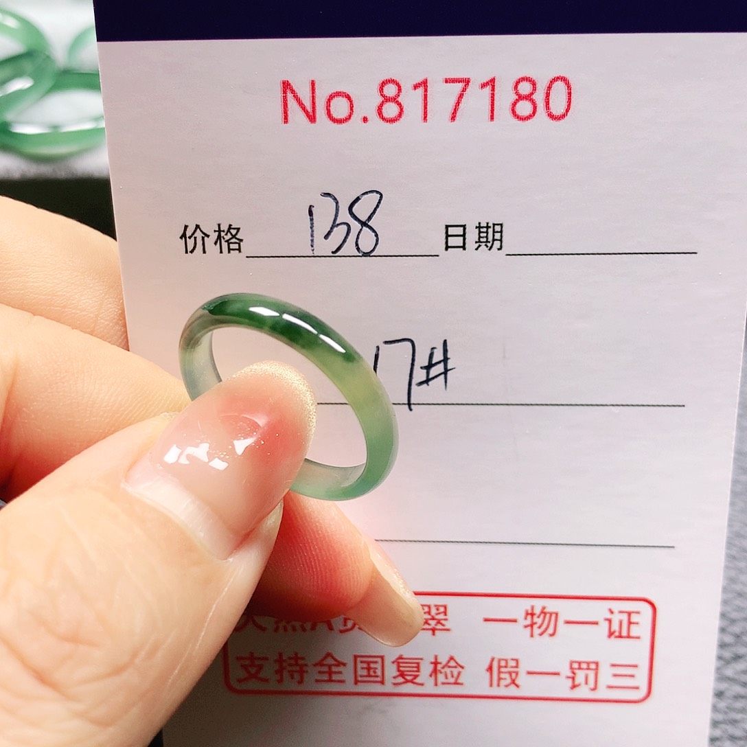 翡翠戒指未镶嵌17号