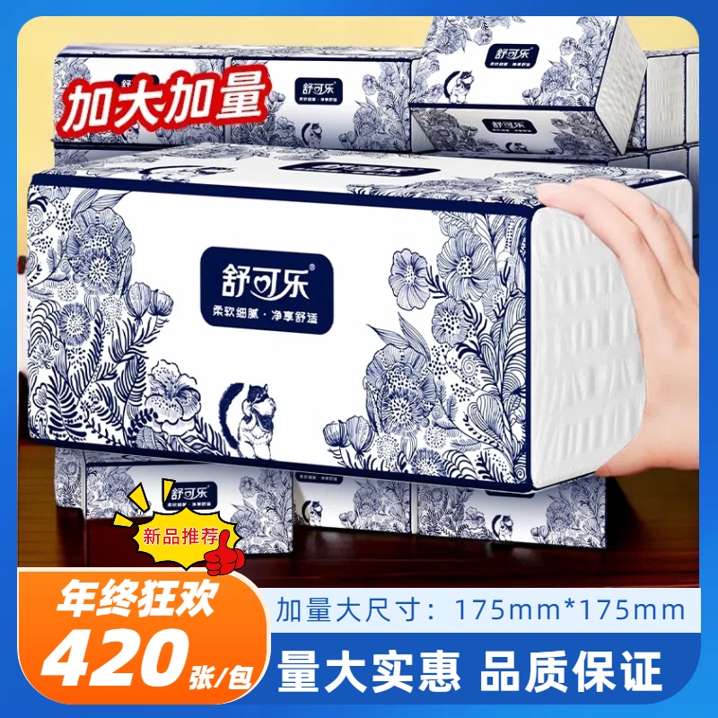 【20包新人优选】原木抽织整箱织巾5层加厚餐巾织抽取1包面巾织批