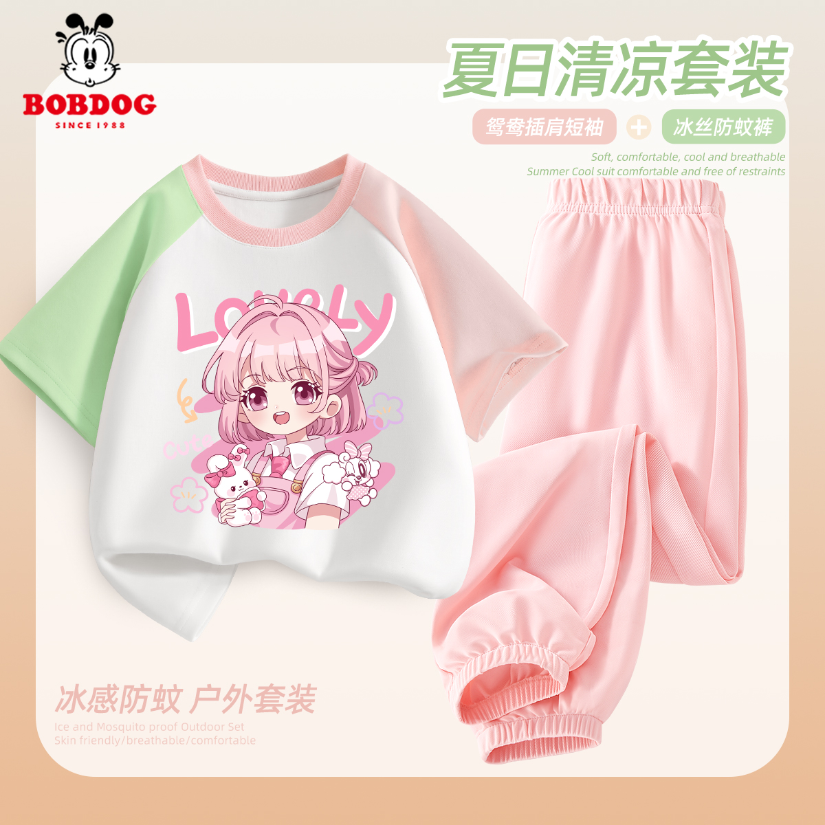 巴布豆卡乐儿童夏装套装2026新款亲肤纯棉大童短袖百搭女童休闲裤